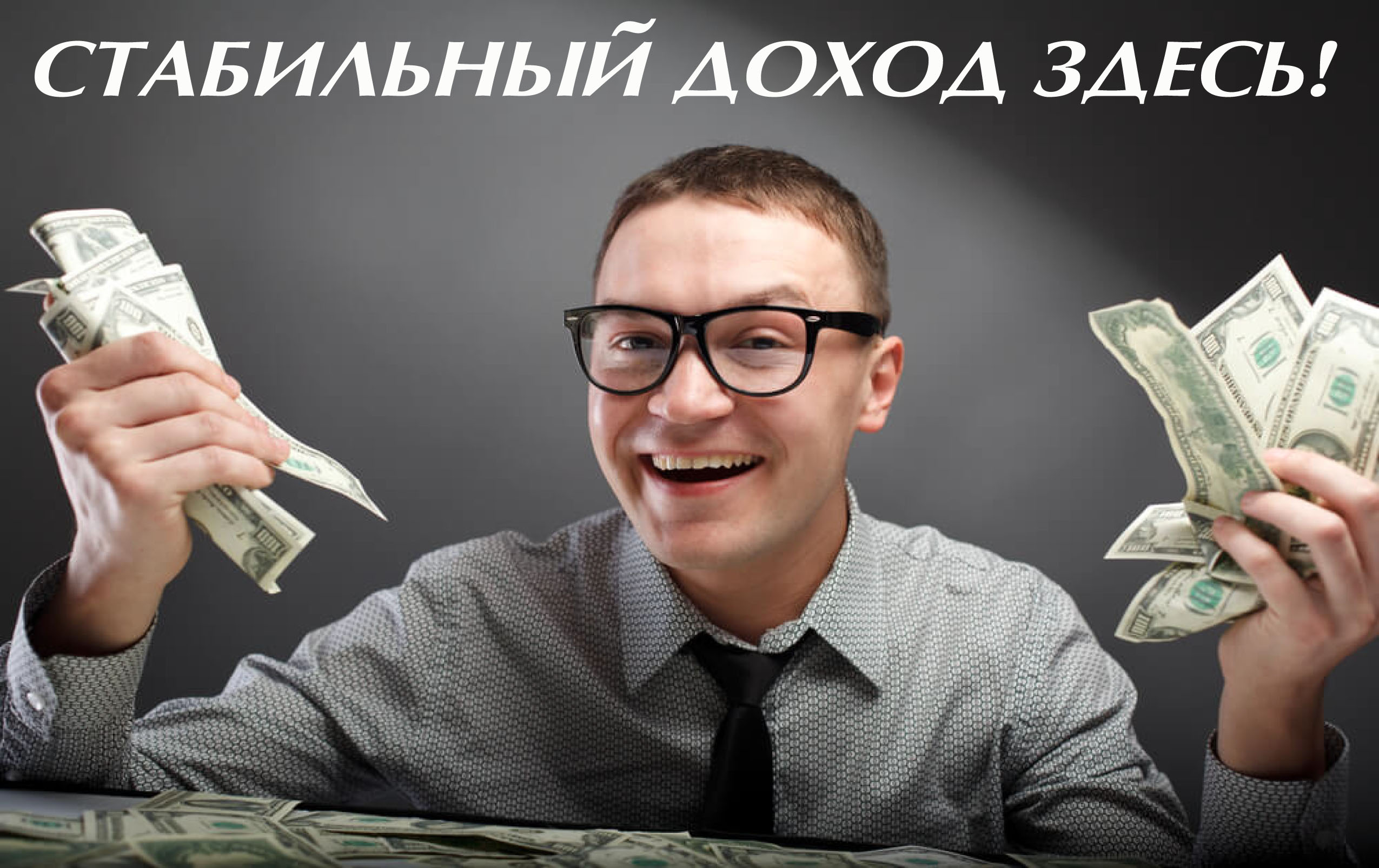 Работа в сети