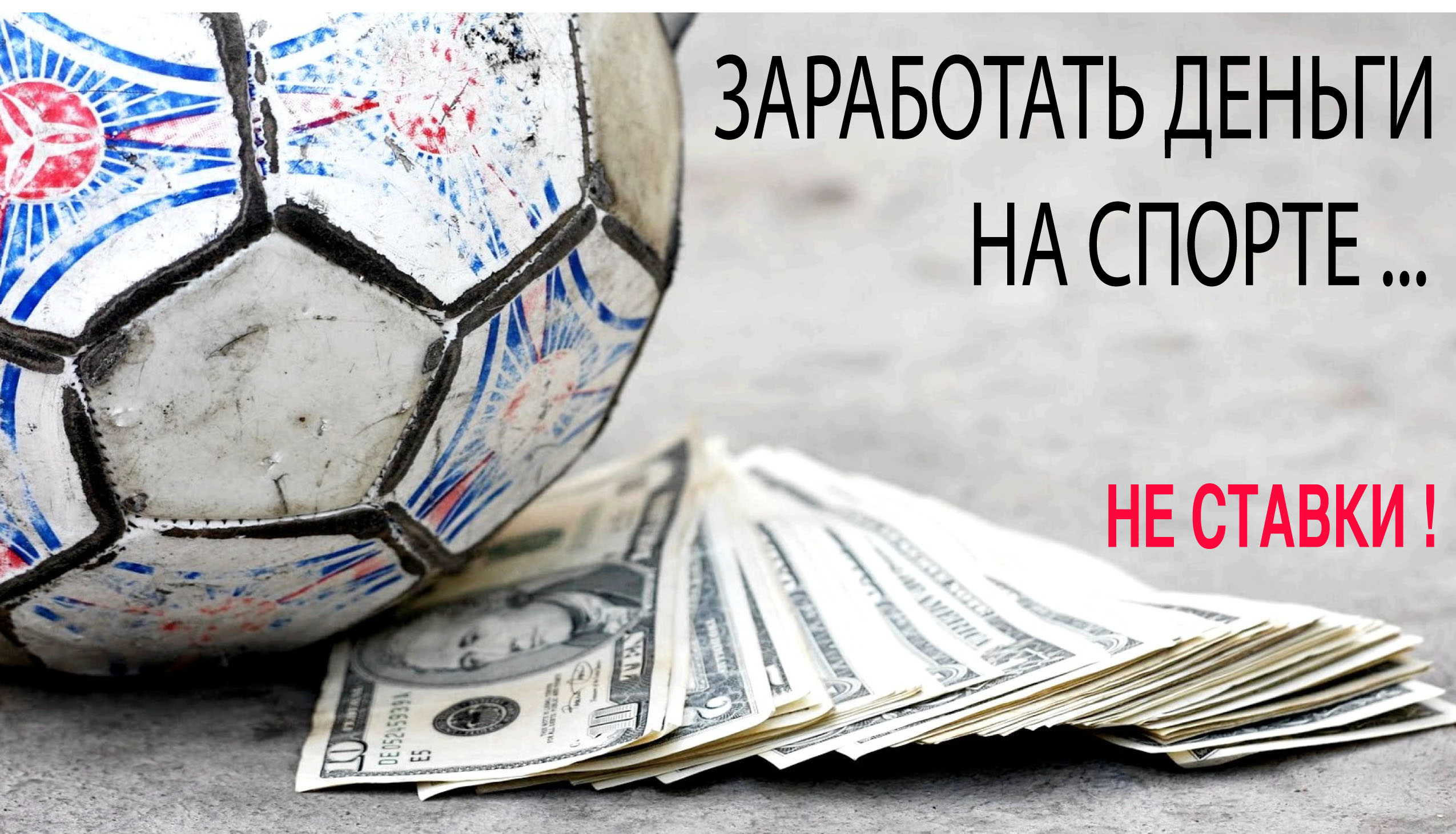 Интернет заработок
