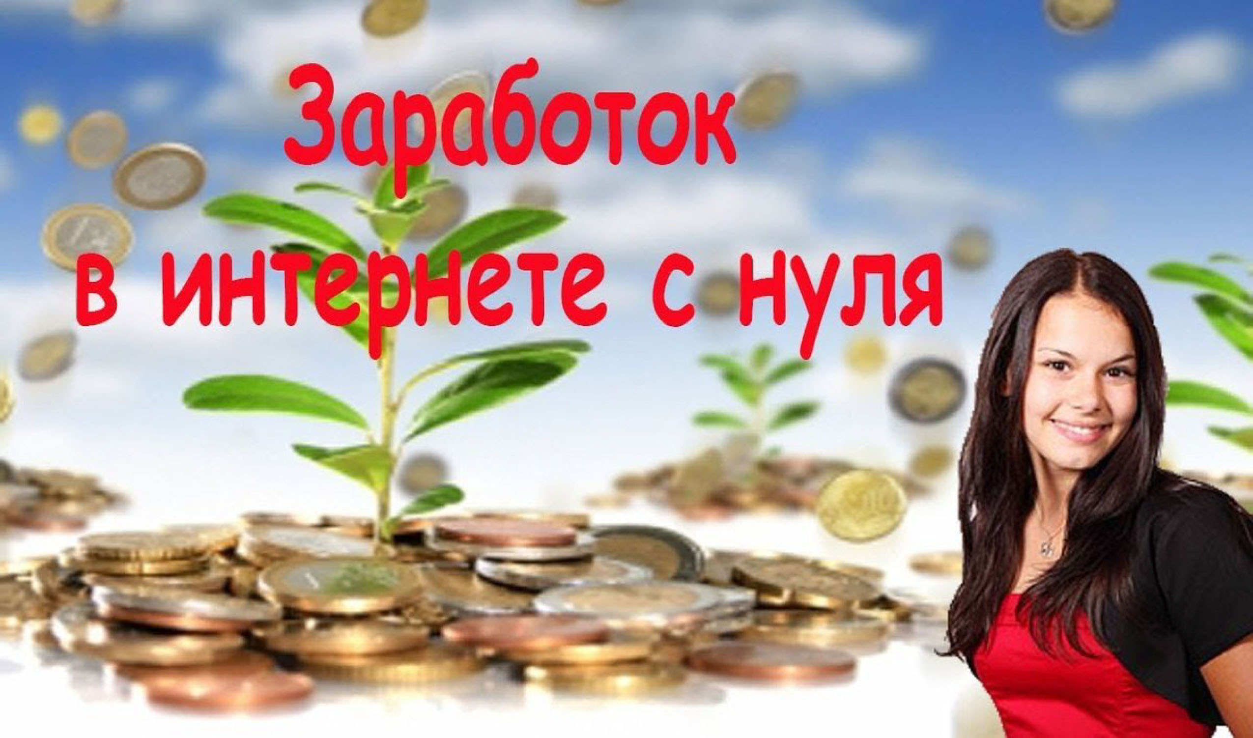 Инфобизнес