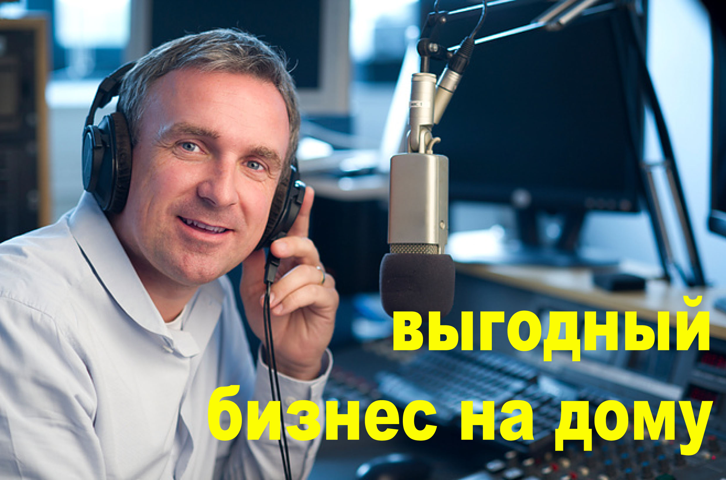 Инфобизнес