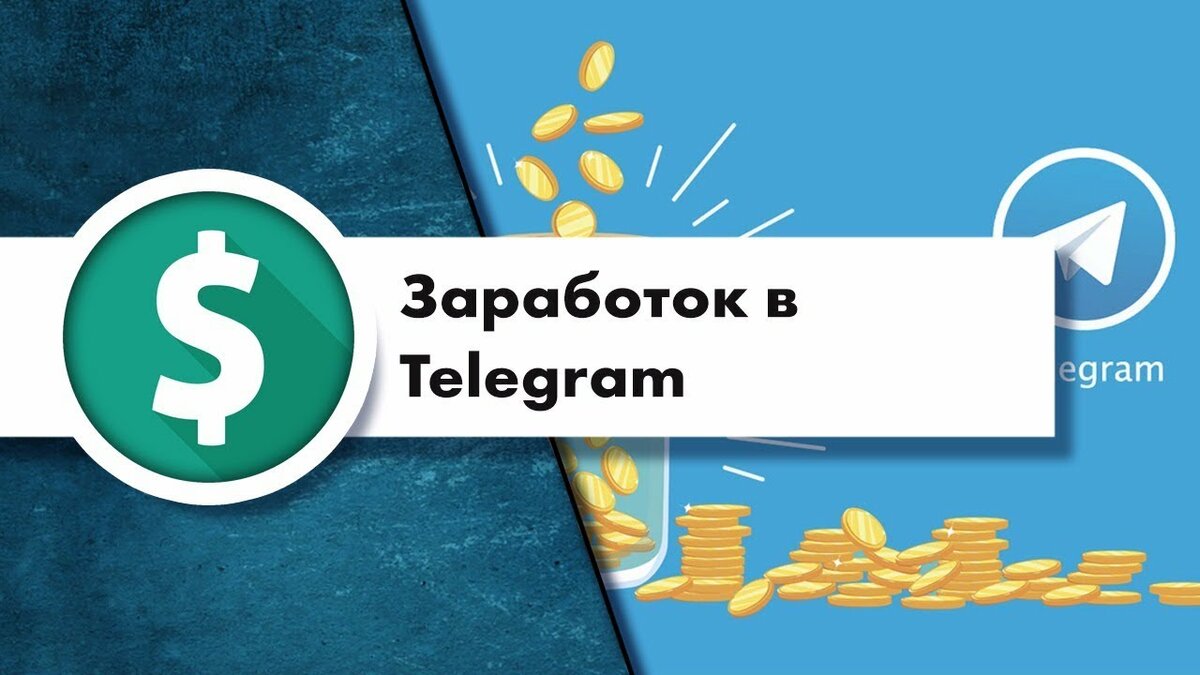 Интернет заработок