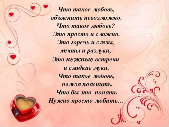 Объяснение стих Объяснение стих