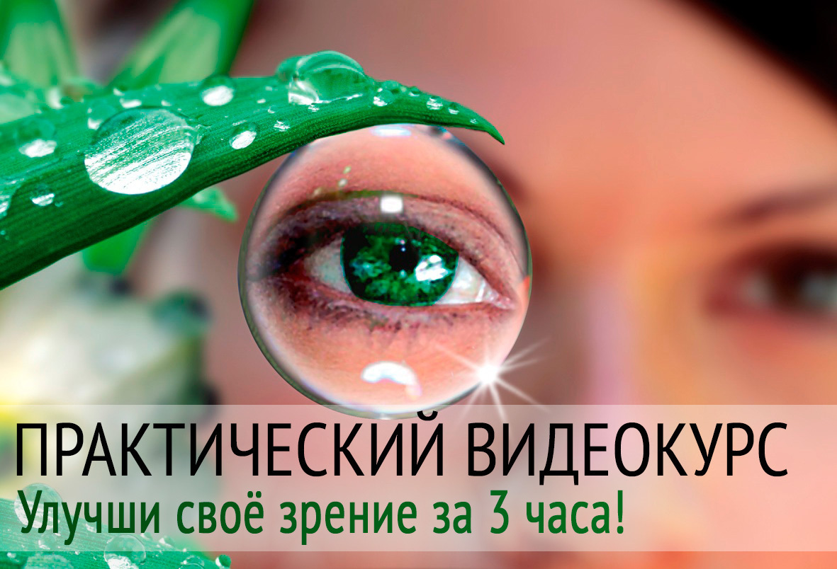Цветок зрение улучшение Цветок зрение улучшение