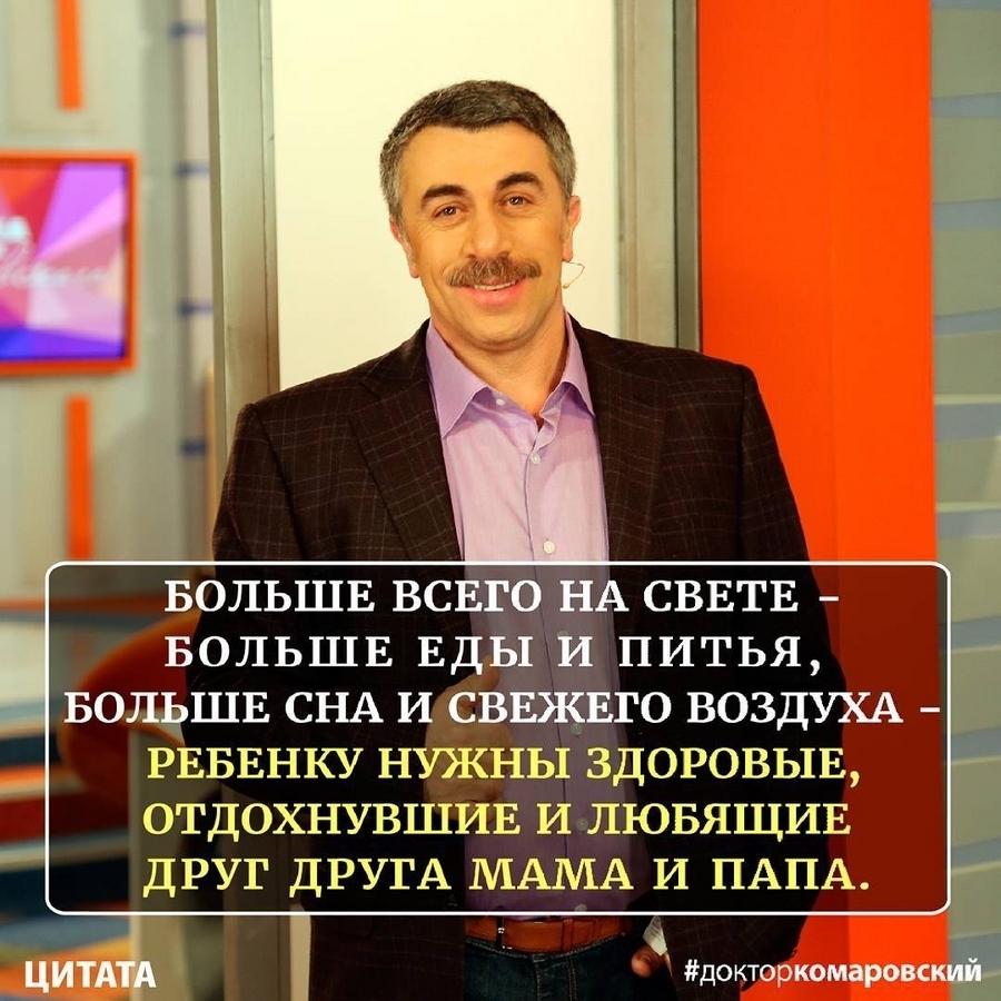 доктор комаровский как избавиться от паразитов доктор комаровский как избавиться от паразитов