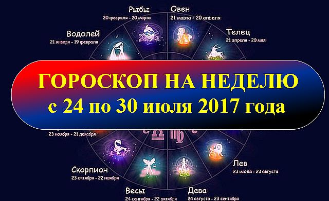 Телец гороскоп прогноз на август 2018 Телец гороскоп прогноз на август 2018