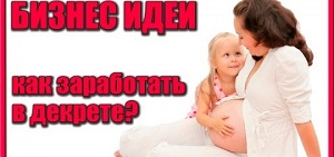 Если сидишь в декрете и опять беременна 60