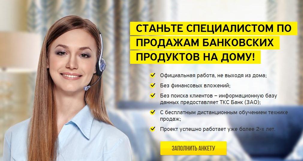 Оператор Магазин На Дому