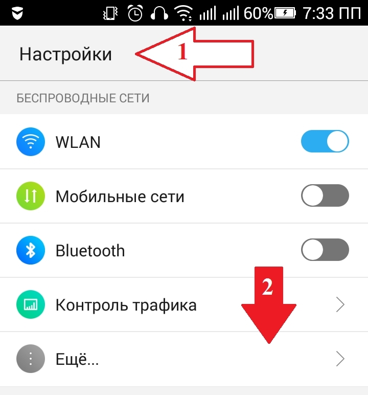 Как сделать свой wifi на телефоне андроид Как сделать свой wifi на телефоне андроид
