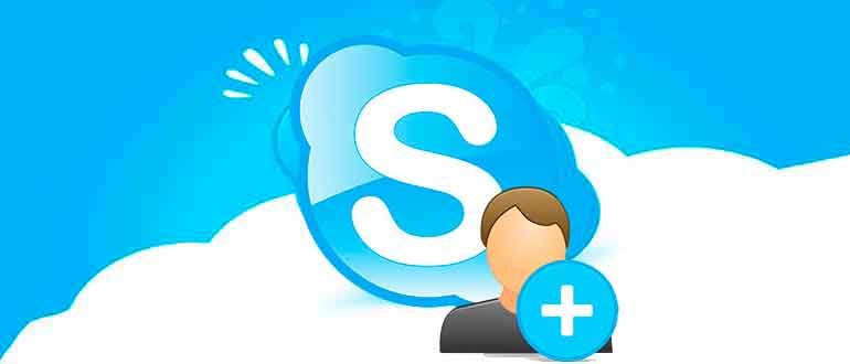 Планирование звонков в Skype