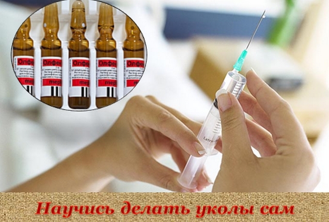 Как делать уколы своими руками Как делать уколы своими руками