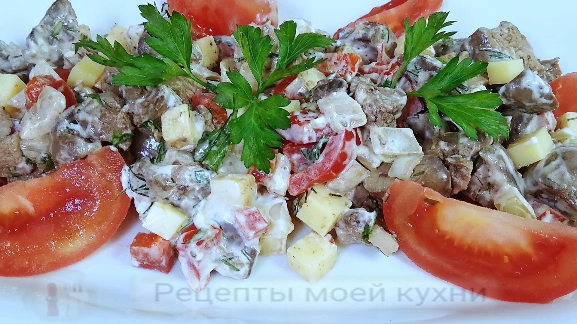 САЛАТ  С  КУРИНОЙ  ПЕЧЁНКОЙ