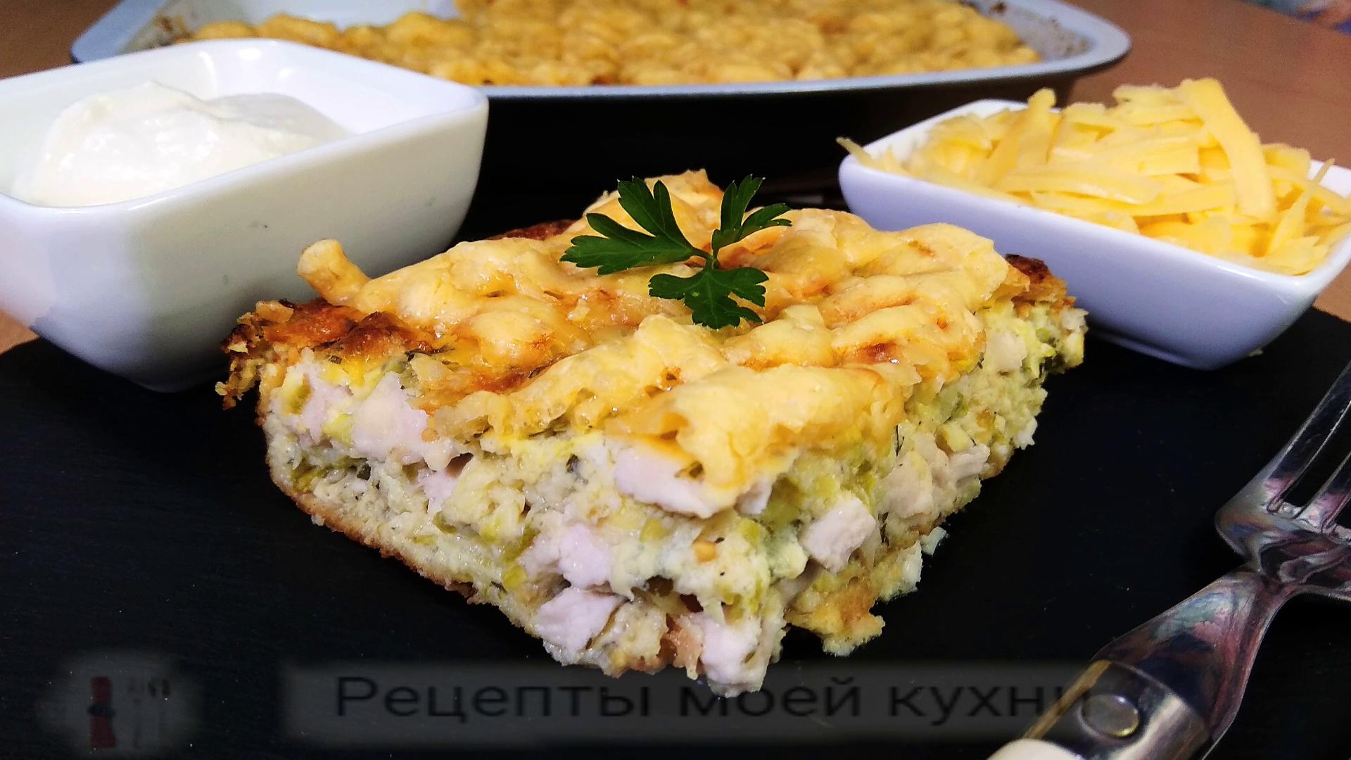 Запеканка из кабачков и куриной грудки