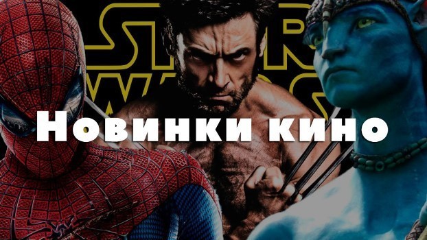 Смотреть кино 2017 года новое Смотреть кино 2017 года новое
