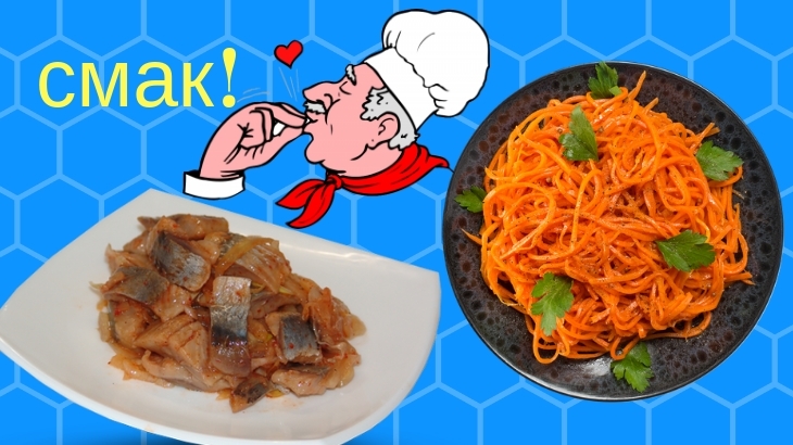 салат из моркови