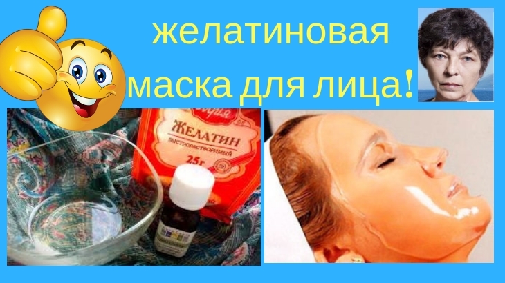 маска для лица