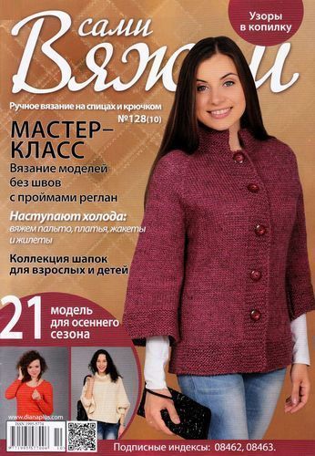 Вяжет на языке Вяжет на языке