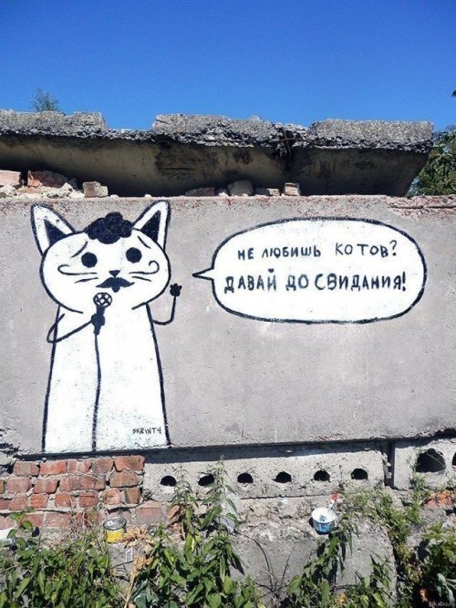 Стрит-арт со всего света