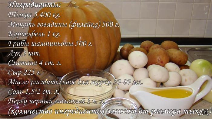 тыква фаршированная картофелем и мясом тыква фаршированная картофелем и мясом