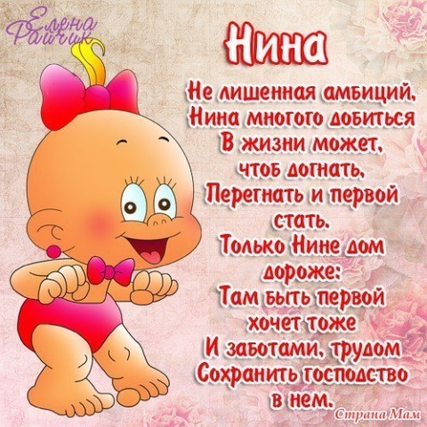 Поздравление нине с ангелом Поздравление нине с ангелом