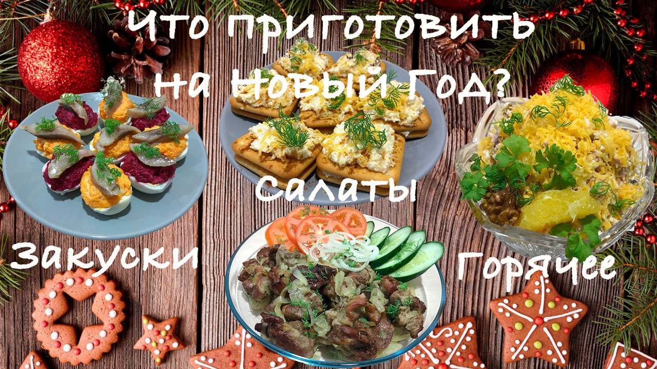 Новогодний салат из свеклы - рецепт с фото на Повар.ру Новогодний салат из свеклы - рецепт с фото на Повар.ру
