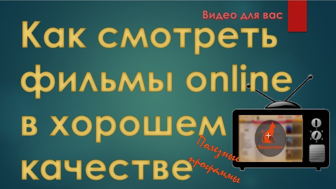 Смотреть фильмы виктория победительница 1 сезон все серии