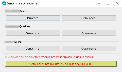 приложение, позволяющие подключить до трех облачных хранилищ mail.ru в качестве сетевых дисков