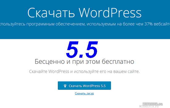 WordPress 5.5 — ошибки в шаблонах сайтов! исправляем