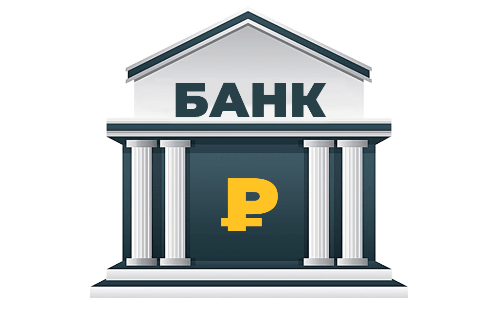 Новый закон о банковских вкладах