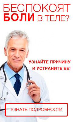 Спазмалгон при остеохондрозе шеи