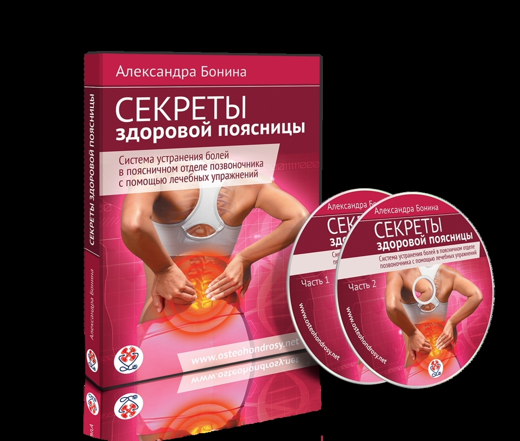 Таблетки снимающие боль спины Таблетки снимающие боль спины
