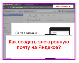 Дизайн почты в яндексе Дизайн почты в яндексе