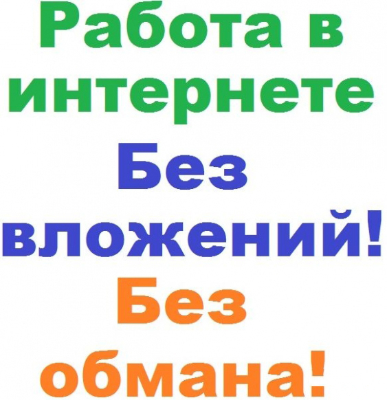 работа в интернете продажи вещей работа в интернете продажи вещей