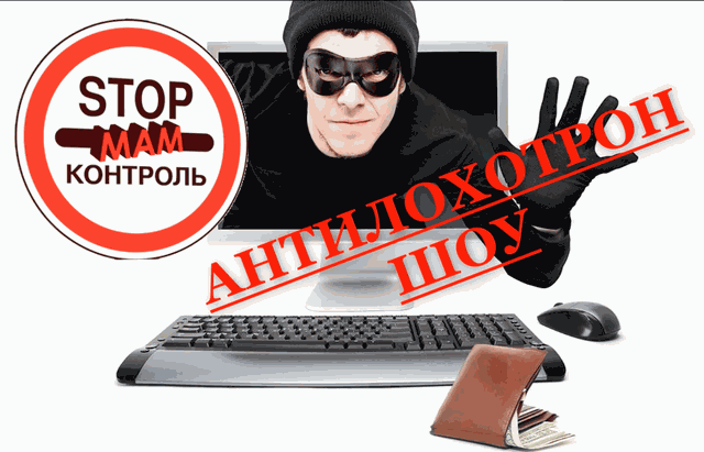 заработок денег обманом в интернете заработок денег обманом в интернете
