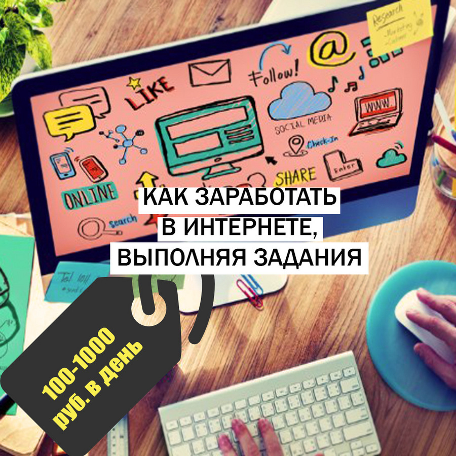 как заработать деньги до 14 лет в интернете как заработать деньги до 14 лет в интернете