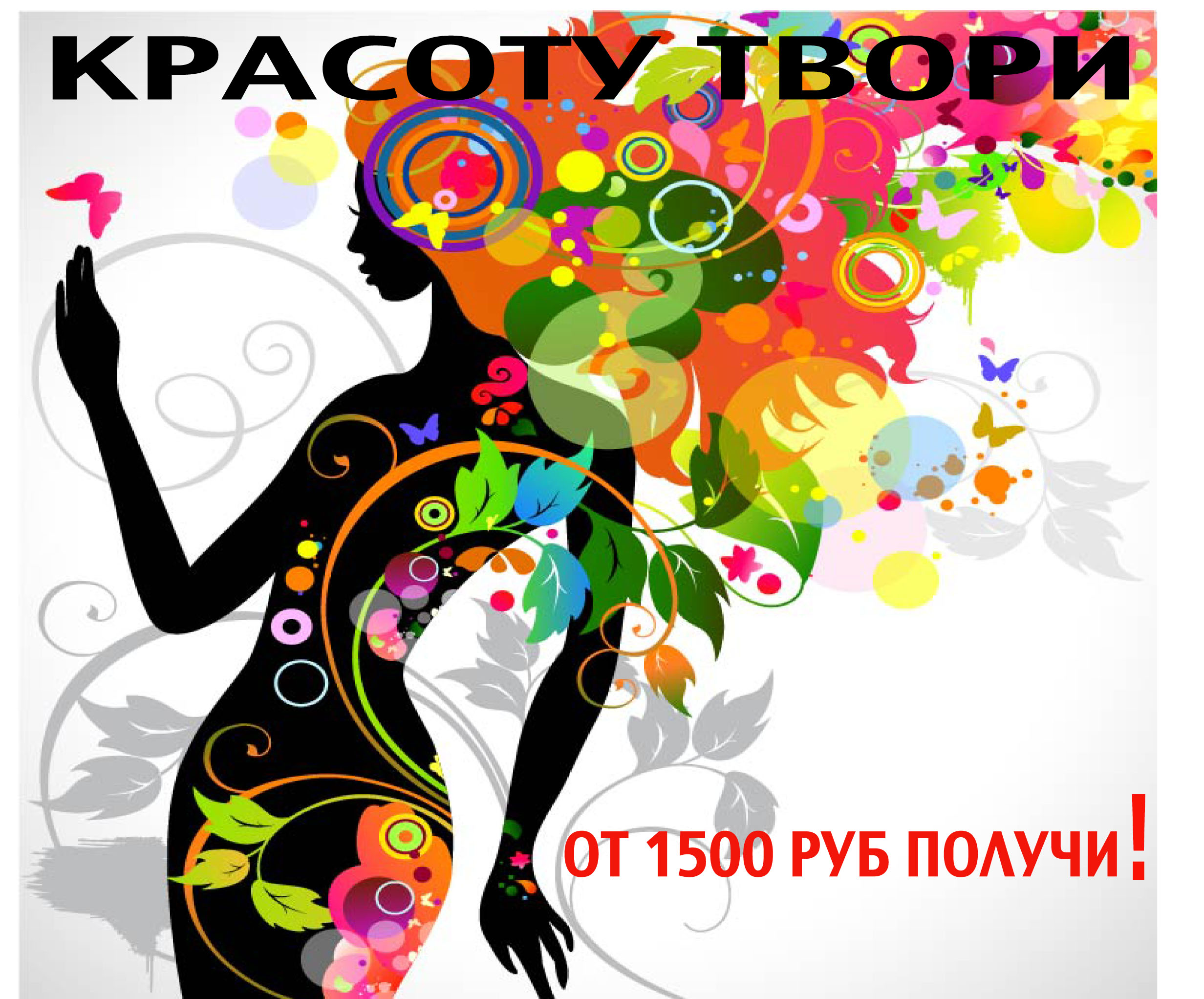 Интернет заработок