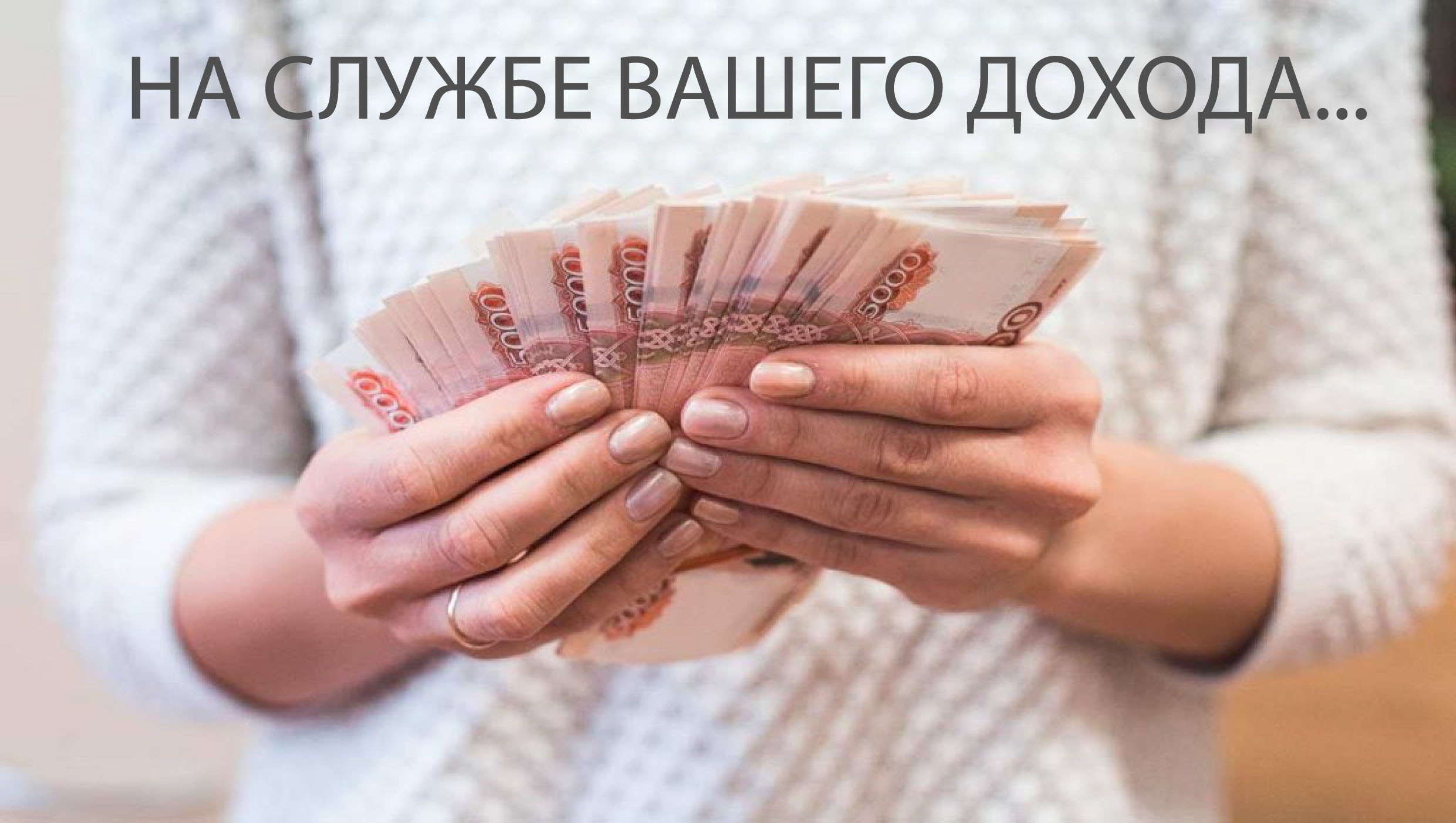 Онлайн заработок