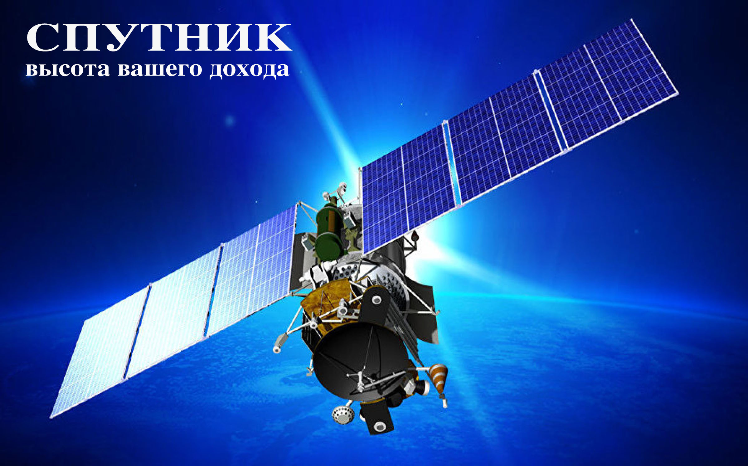 Интернет заработок