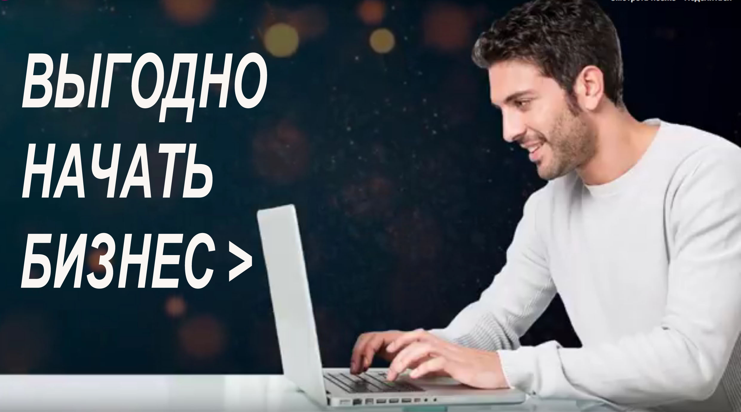 Работа в сети