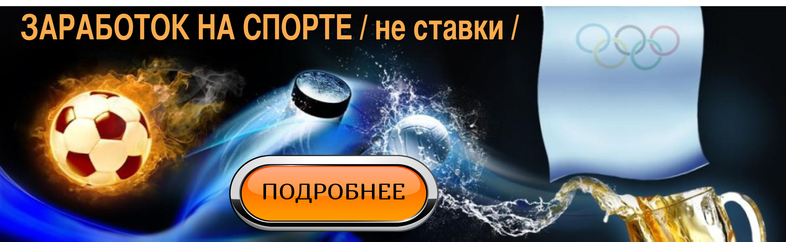 Интернет заработок