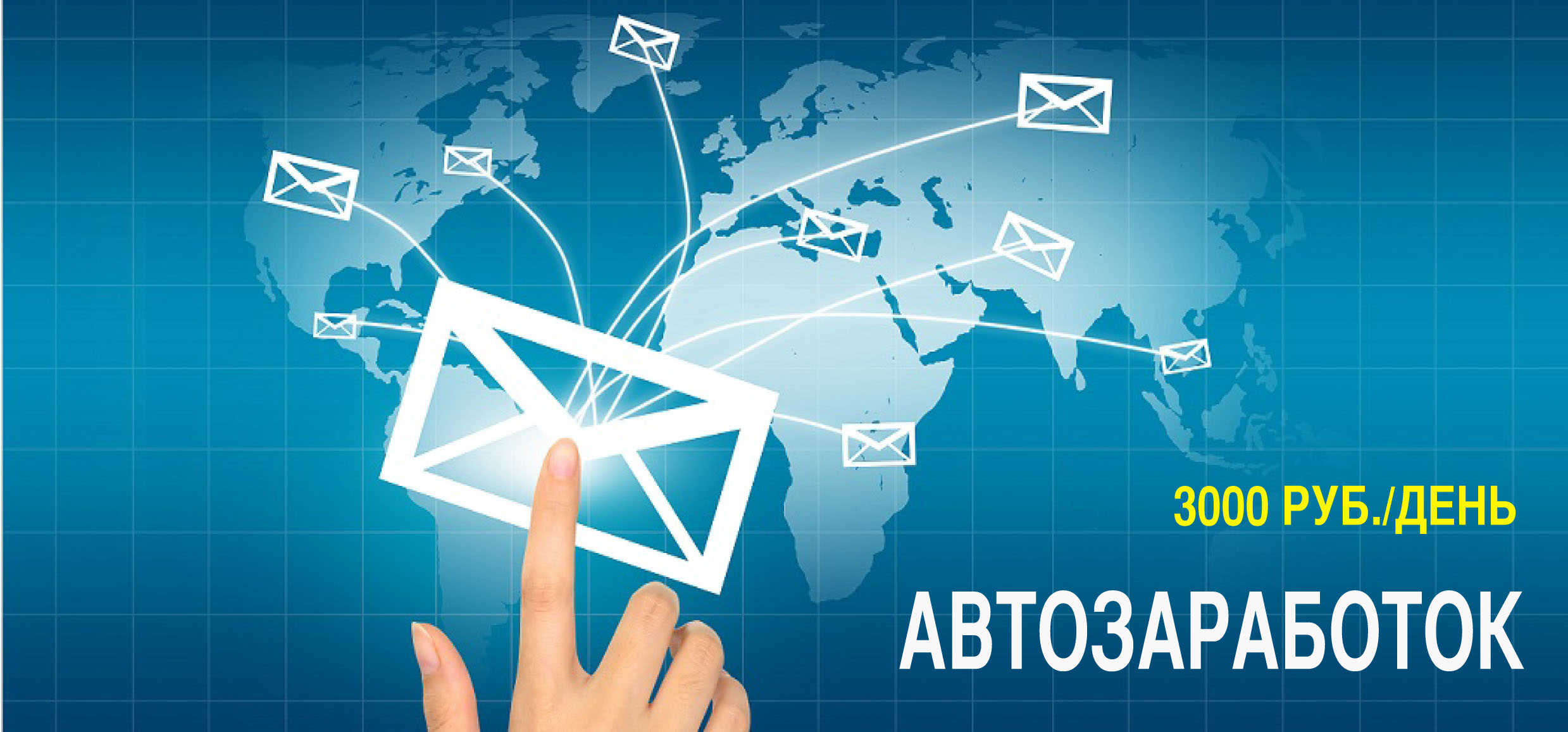Интернет заработок