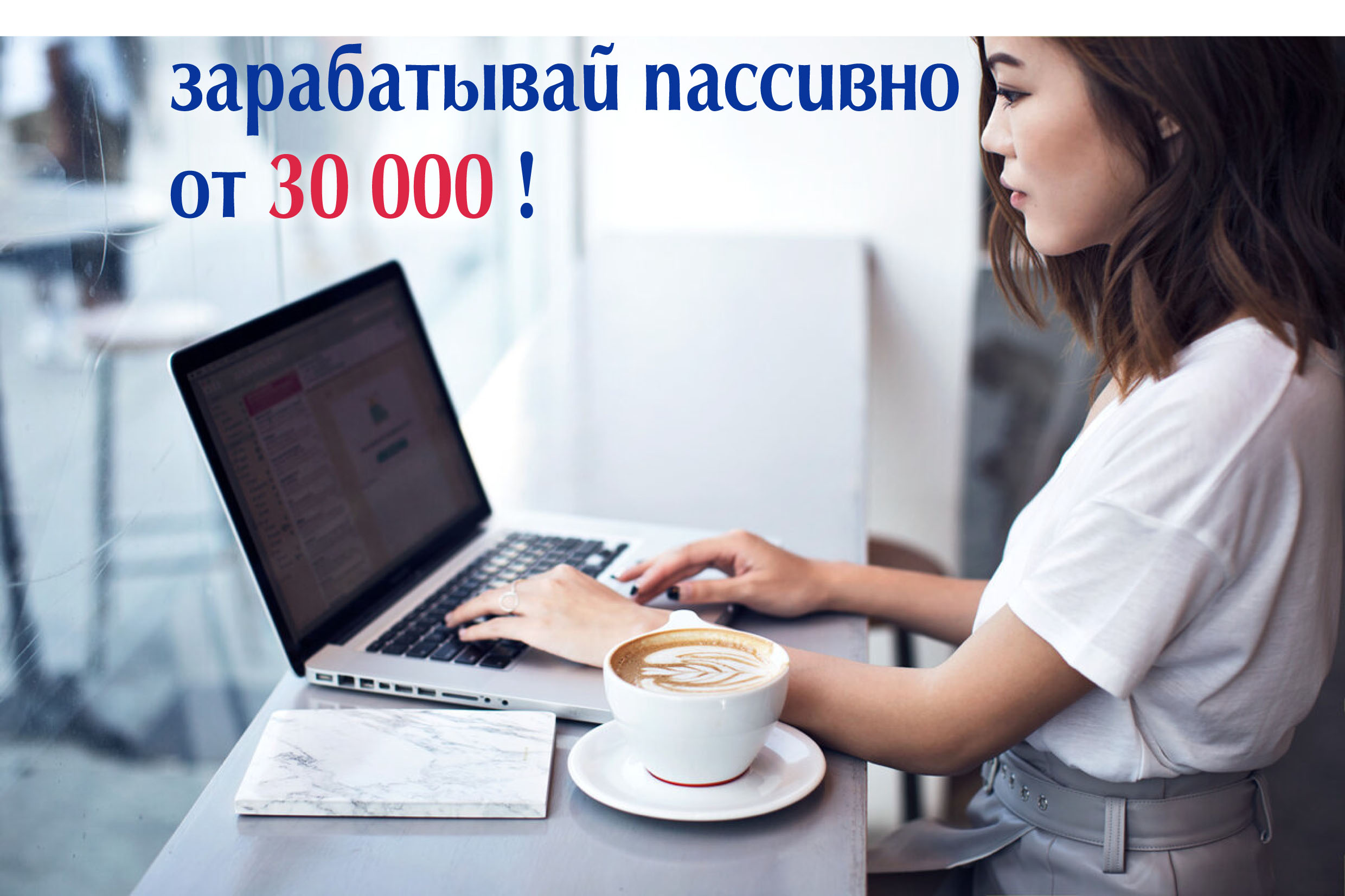 Инфобизнес