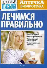 лекарства лечения от паразитов лекарства лечения от паразитов