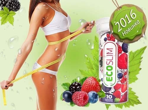eco slim для похудения фото eco slim для похудения фото
