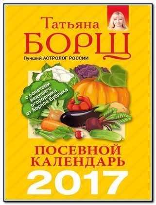 борщ полезные свойства