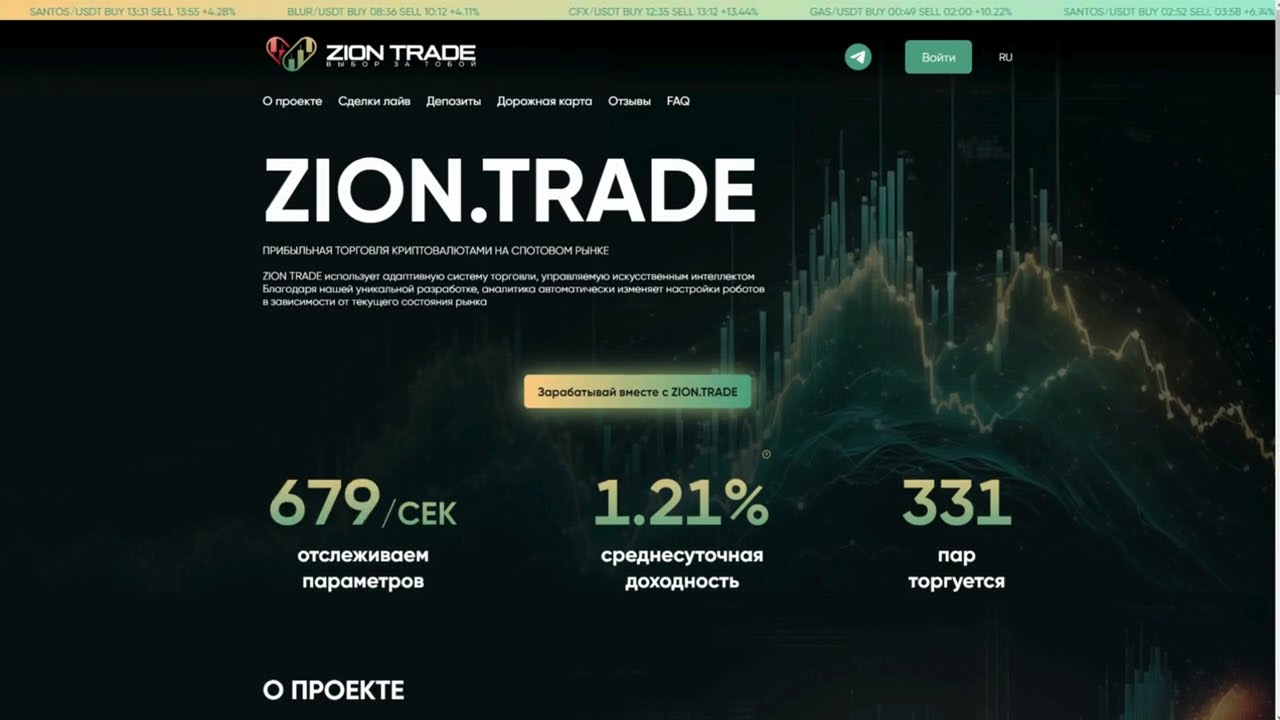 ZIION TRADE