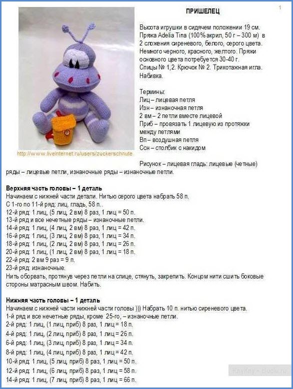 Игрушки Крючком Схемы Фото