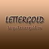 Soft freware http://Lettergold.ru