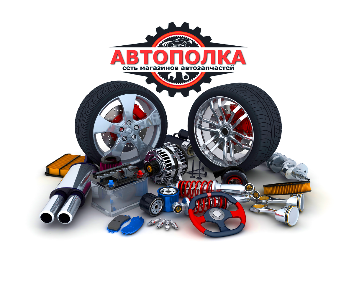 Автополка