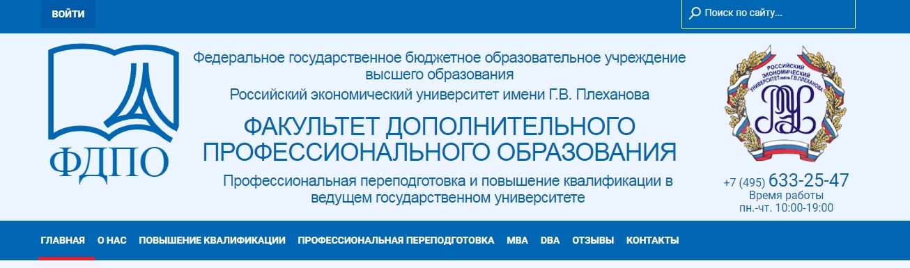 Высшая школа дополнительного профессионального образования