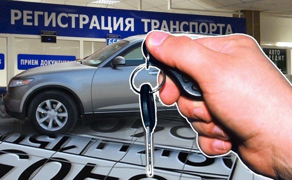 Учет в автомобильных сервисах. Поставка на машине. Пакет услуг для поставки машины на учет. Что такое прямой учет автомобиля.